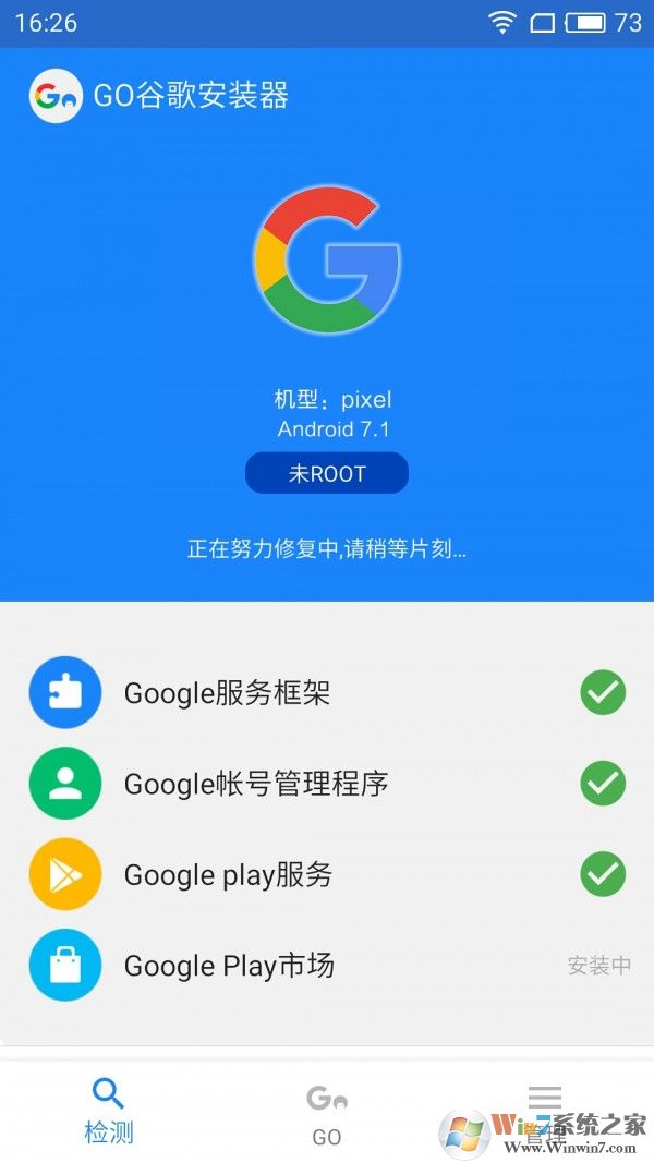 GO谷歌服务框架安装器