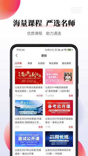 ��ѡ��ѧϰƽ̨