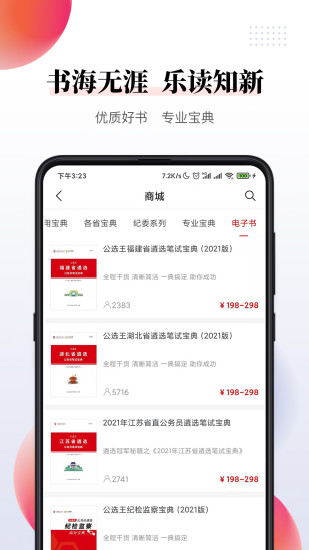 ��ѡ��ѧϰƽ̨