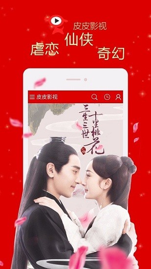 皮皮影院安卓版下载