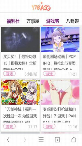 178漫画APP安卓版下载