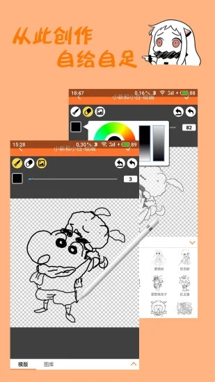 橘子漫画APP