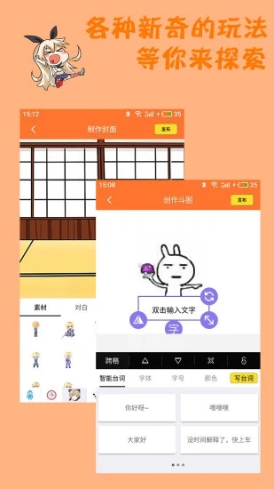 橘子漫画APP