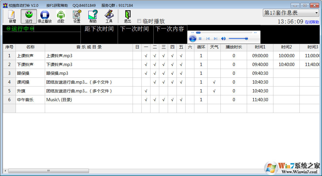 ���ܹ㲥����ϵͳУ԰�� V6.6��ɫ��Ѱ�