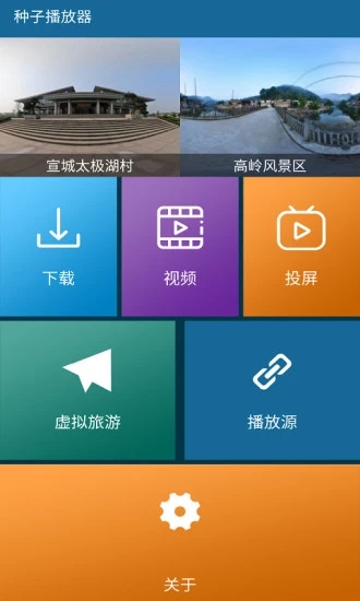 BT种子播放器APP
