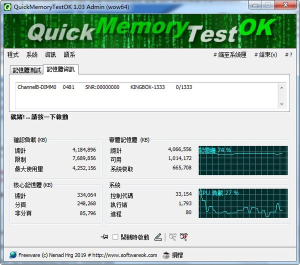 QuickMemoryTestOK(�ڴ��⹤��) V3.61��ɫ��Ѱ�
