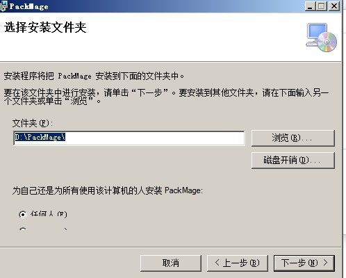 包装魔术师(Packmage CAD)