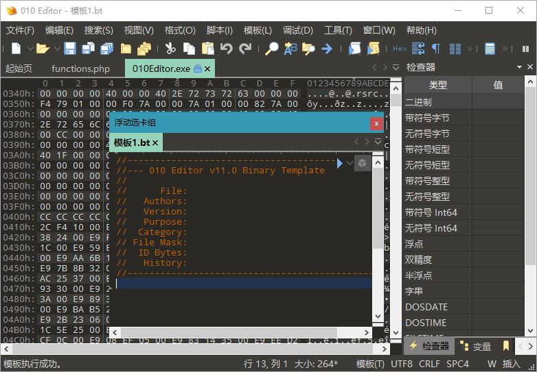 010Editor(ʮ�����Ʊ༭��)�����ƽ�� v11.0.1��ɫ��