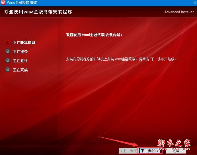 ���Wind�����ն� v22.3.0���°�