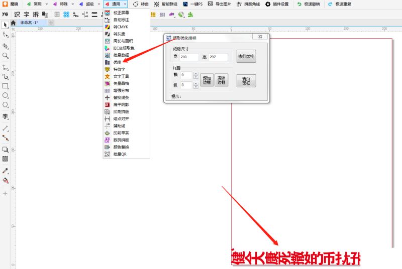 YG���CDR����Ѳ�߲��(֧��X4-2019)