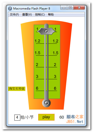 ����������(FLASH��) v5.0��ɫ������