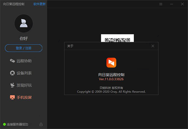 ���տ�Զ�̿�����Ϸר���� V12.5.1.45098�����ȡ