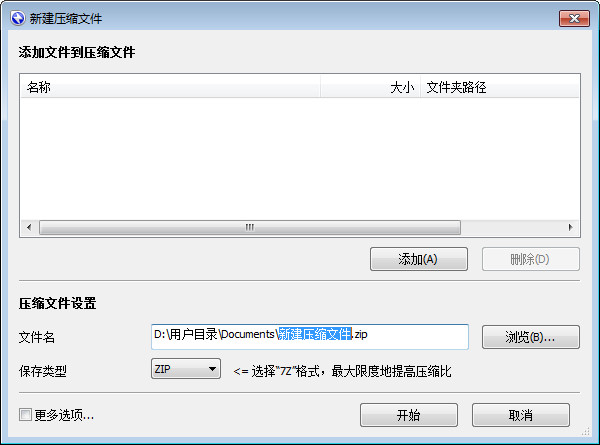 BandZip(�ļ���ѹ��) V7.25�ٷ���ʽ��