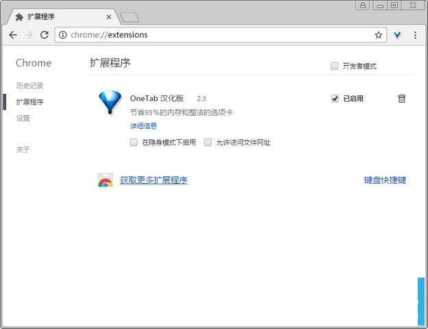 Chrome OneTab��չ��� v2.3������