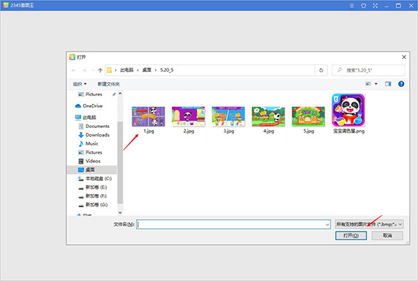 2345��ͼ�� v10.5.0.9375��ɫȥ����