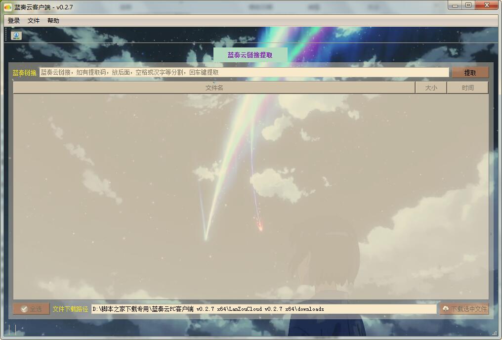 PC�������̿ͻ���(֧��ͬʱ���ض������) v0.3.7���԰�