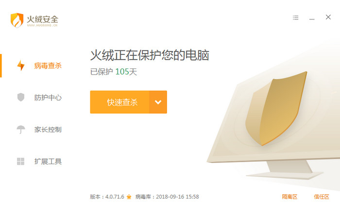 火绒盾安全防御软件 4.0.77.2 正式版 火绒盾安全防御软件 4.0.77.2 正式版