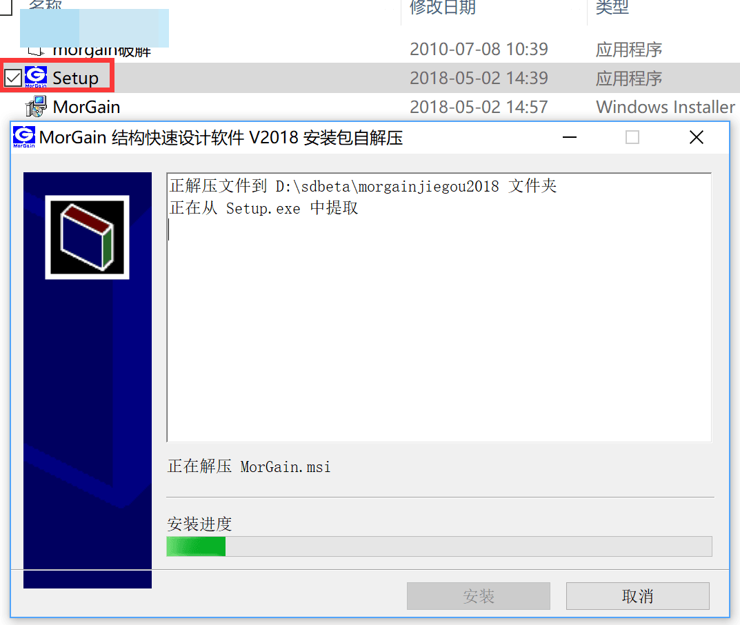 MorGain(�ṹ�����������) V2019�����ر��