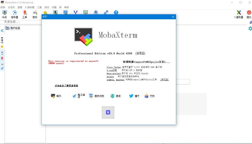 MobaXterm SSH�ն˹��� V21.0������Ѱ�