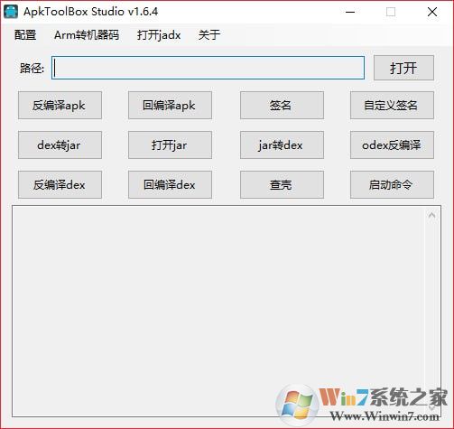 ApkToolBox Studio(APK反编译工具集)