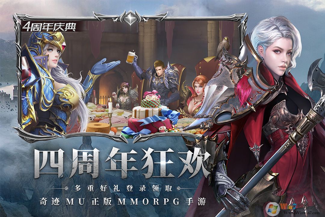 奇迹:最强者手游