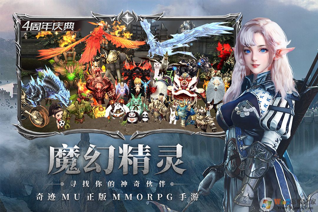 奇迹:最强者手游