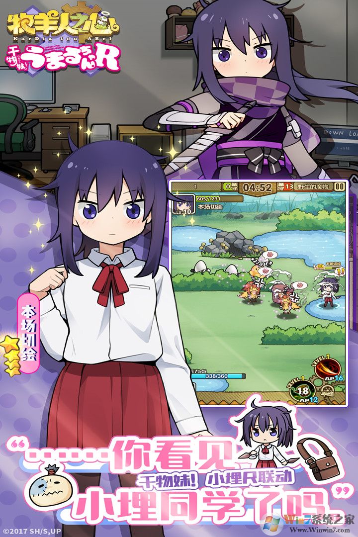 牧羊人之心养成游戏