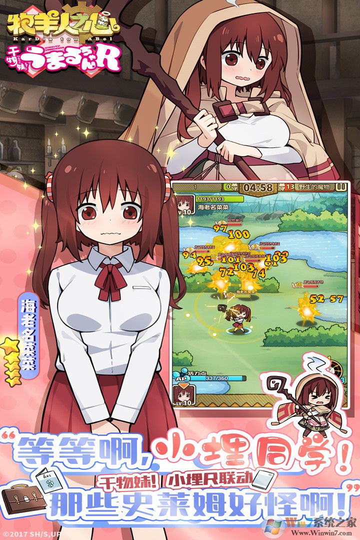 牧羊人之心养成游戏