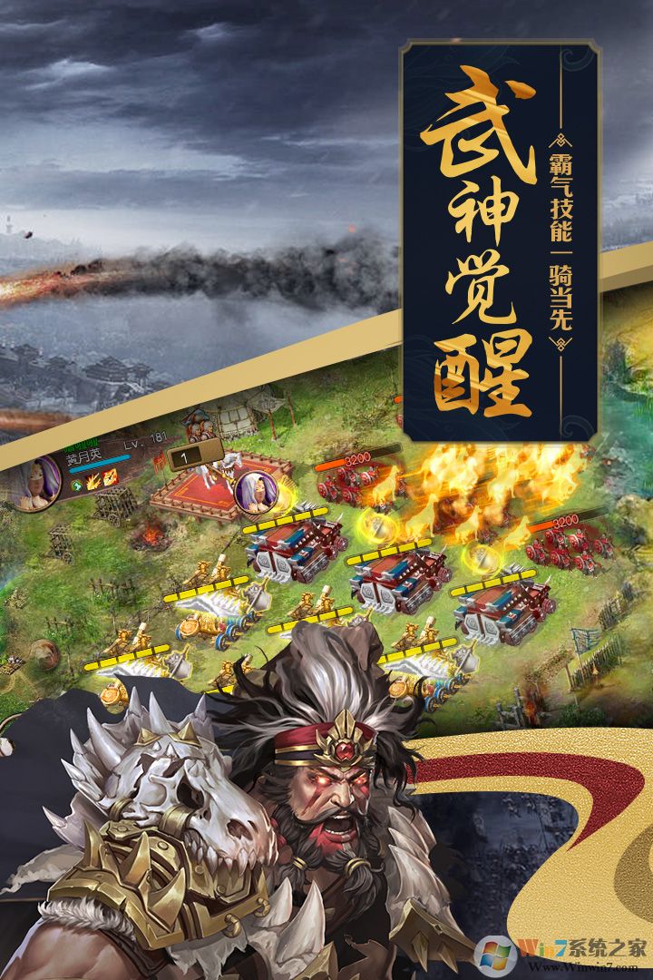 攻城掠地官方版下载