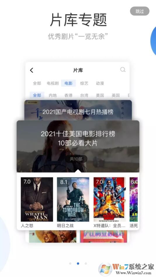 火龙果影视去广告VIP破解版
