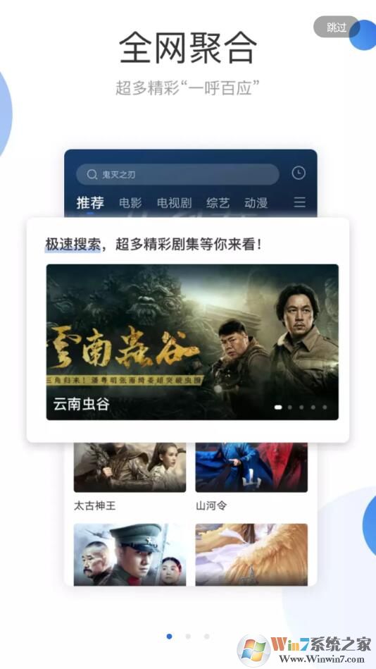 火龙果影视去广告VIP破解版