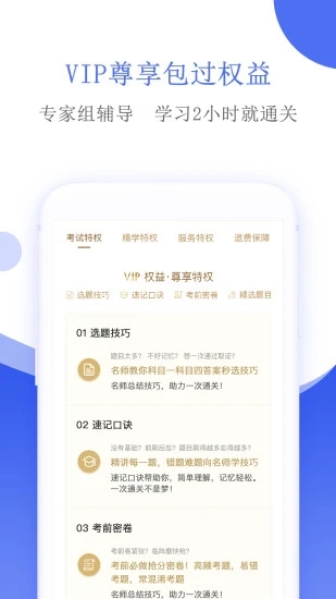 摩托车驾照考试软件