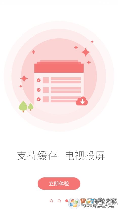 全能影视大全(可投屏)