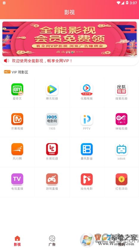 全能影视大全(可投屏)