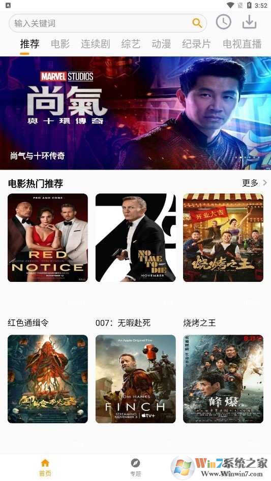 全能影视在线看