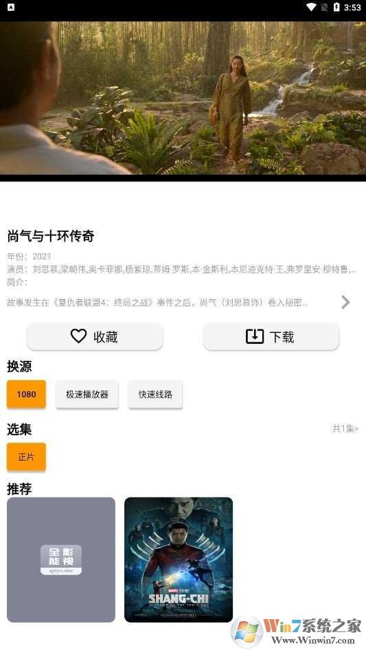 全能影视在线看