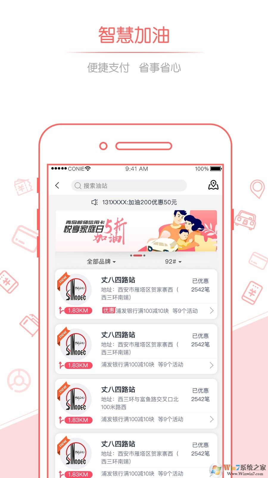 佰付美2022最新版下载