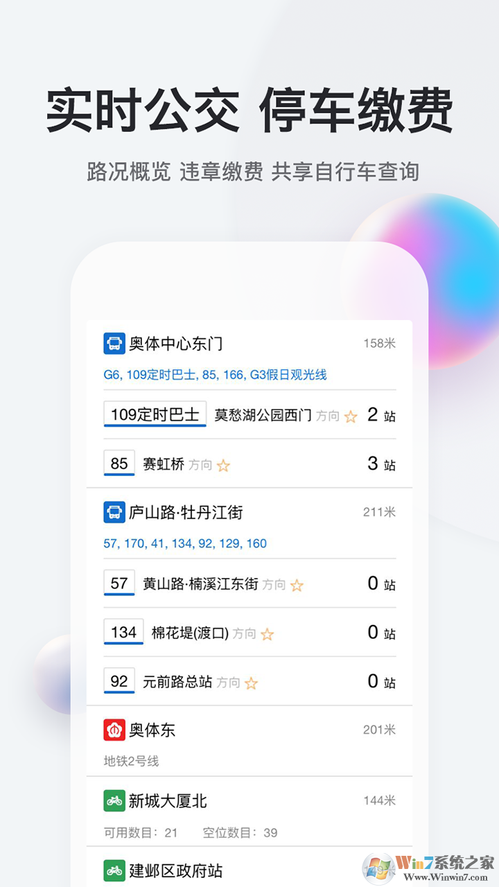 我的南京手机版下载