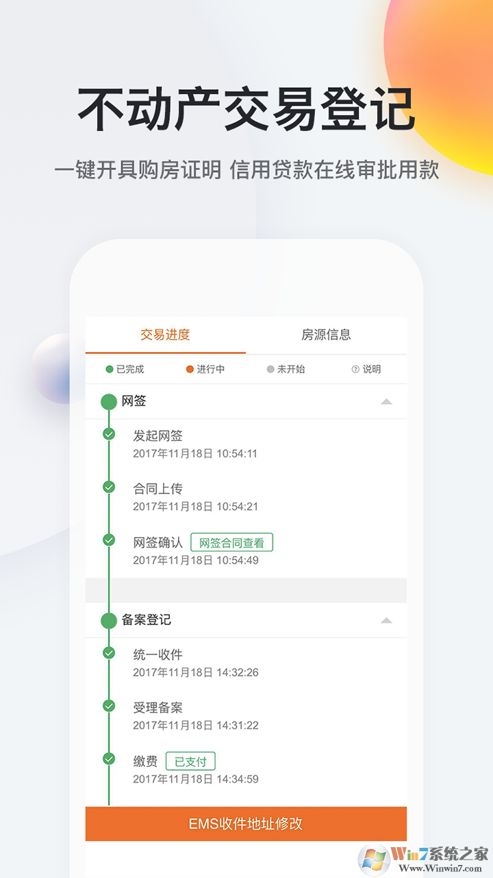 我的南京手机版下载