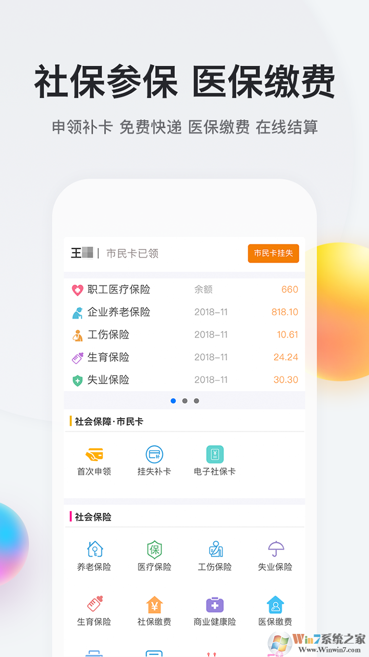 我的南京手机版下载