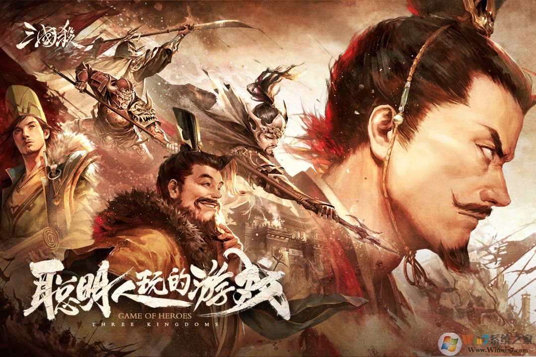 三国杀移动版安卓下载