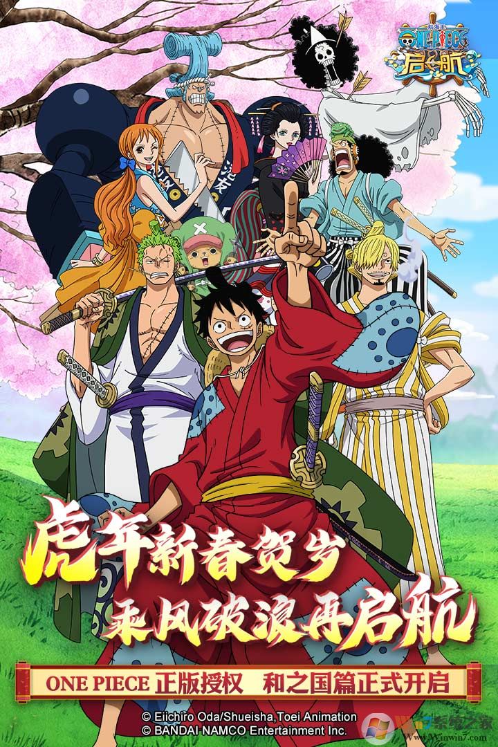 航海王-启航安卓版