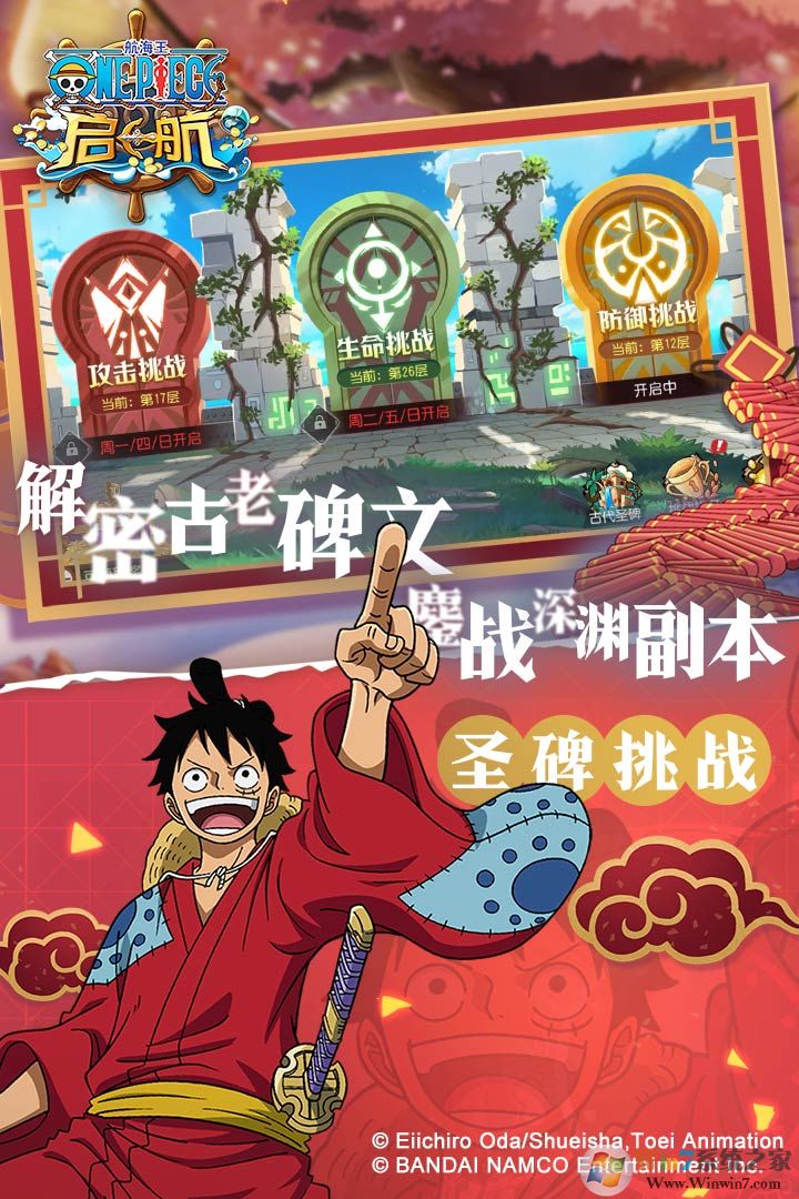 航海王-启航安卓版