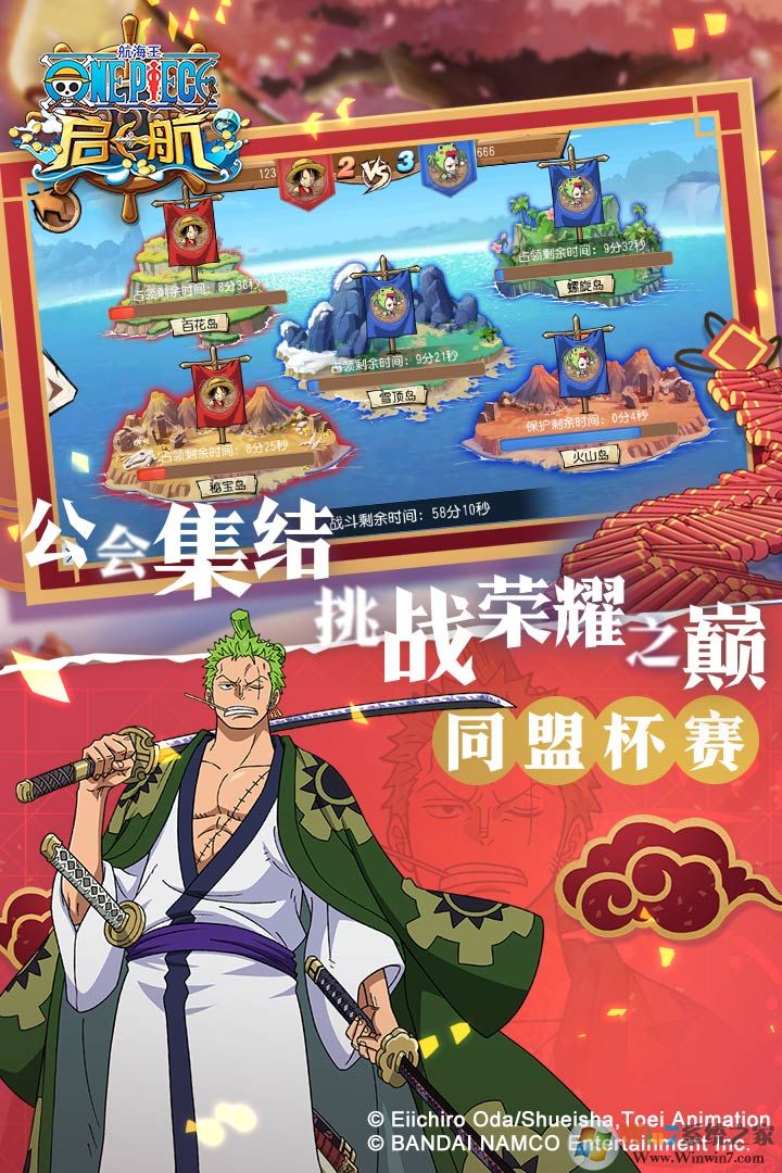 航海王-启航安卓版