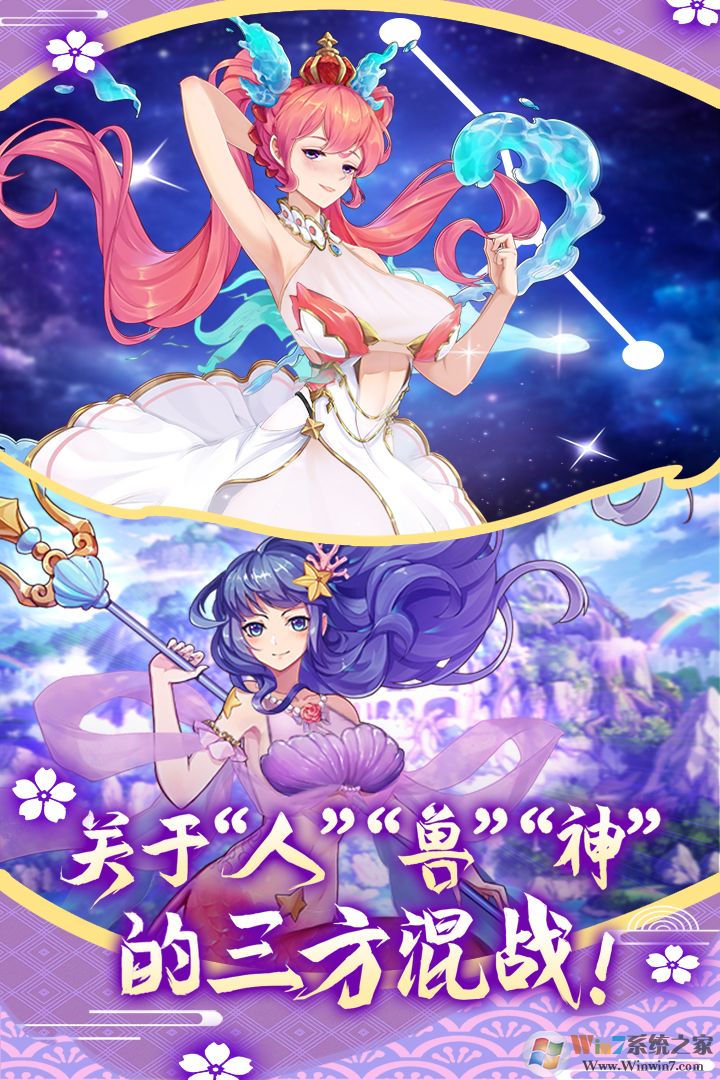 萝莉养成计划手游安卓版