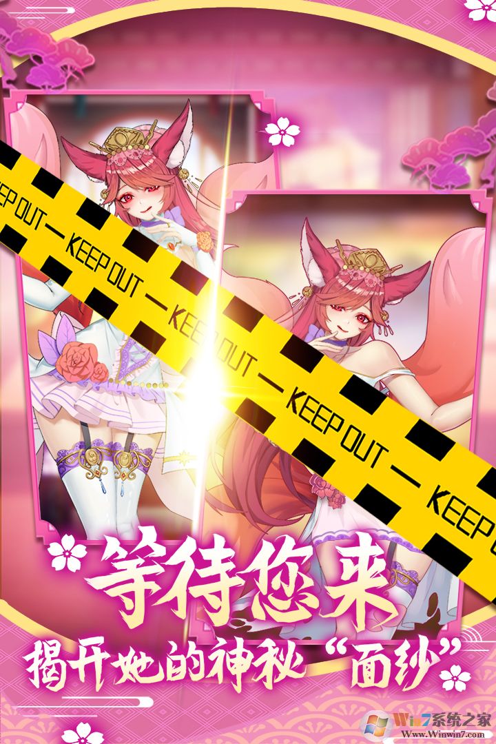 萝莉养成计划手游安卓版