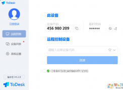 ToDeskԶ�̿�������,һ����Ѳ����ٵ�Զ�̿���������