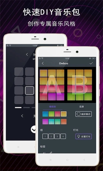 电子音乐板(打击垫)