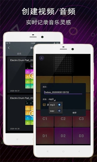 电子音乐板(打击垫)