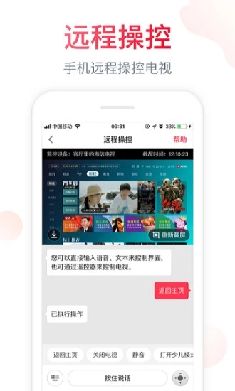 聚好看应用APP